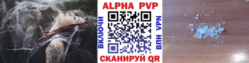 A PVP кристаллы цены Богданович