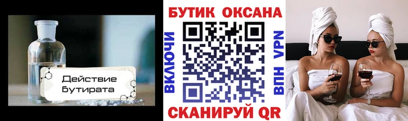 blacksprut ТОР  даркнет сайт  Богданович  Бутират BDO 