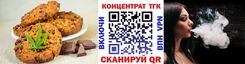 Печенье с ТГК конопля  Богданович 