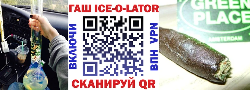 хочу наркоту  Богданович  ГАШИШ Ice-O-Lator 