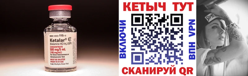 КЕТАМИН ketamine  Богданович 