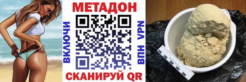 ссылка на мегу ссылки Богданович Метадон methadone